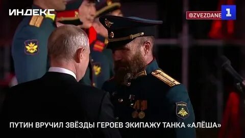 Награждение в кремле экипажа алеша