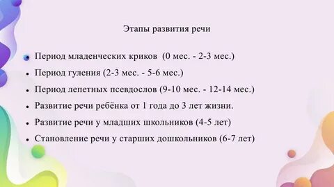 Развитие речи детей 1 года жизни