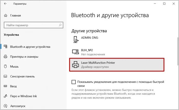 Mf4018 драйвер windows 10 64. Mf 4018 дрова windows 10. как подключить принтер canon i-sensys mf4018 к компьютеру windows 10. установить принтер i-sensys mf4018 пошагово. как подключить принтер canon i-sensys mf4018 к компьютеру windows 11.