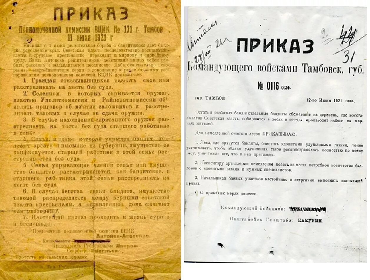 Первые приказы год. Первые приказы год. Первые приказы год. Посольский приказ ордин нащокин. Приказы избранной рады иван грозный.