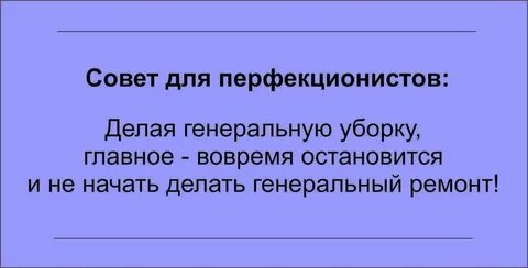 Модели перфекционизма
