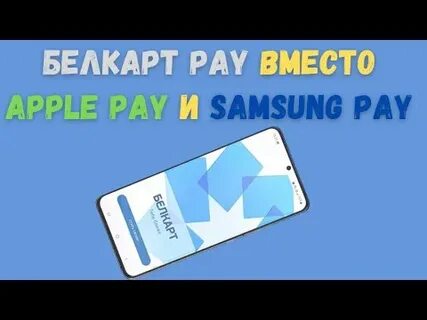 Аналоги pay