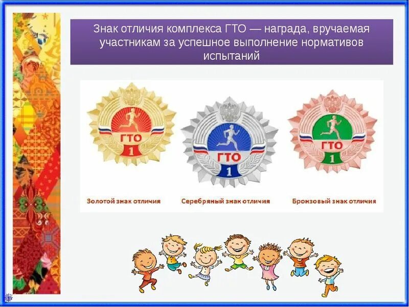 Гто в доу. Нормативы гто в доу для детей. Гто в детском саду. Дошкольное гто. Гто в доу.