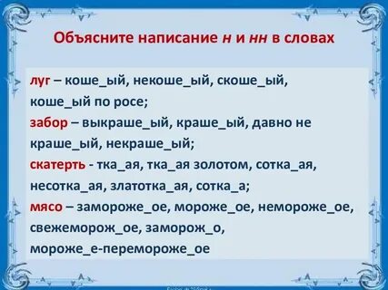 Путаник как пишется
