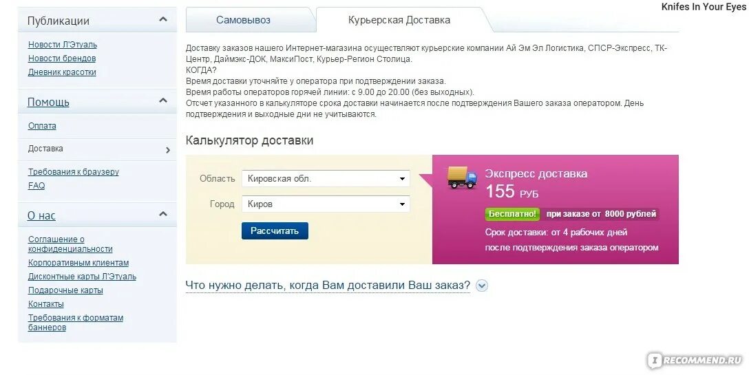 Почему не работает приложение летуаль