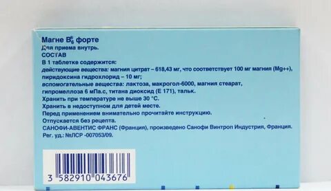 Магний в6 вред