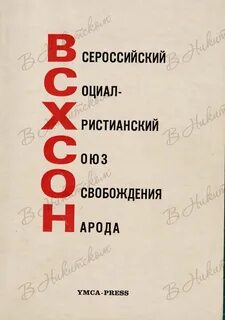 Христианский союз