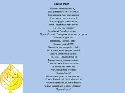 Песня молодая не узнает