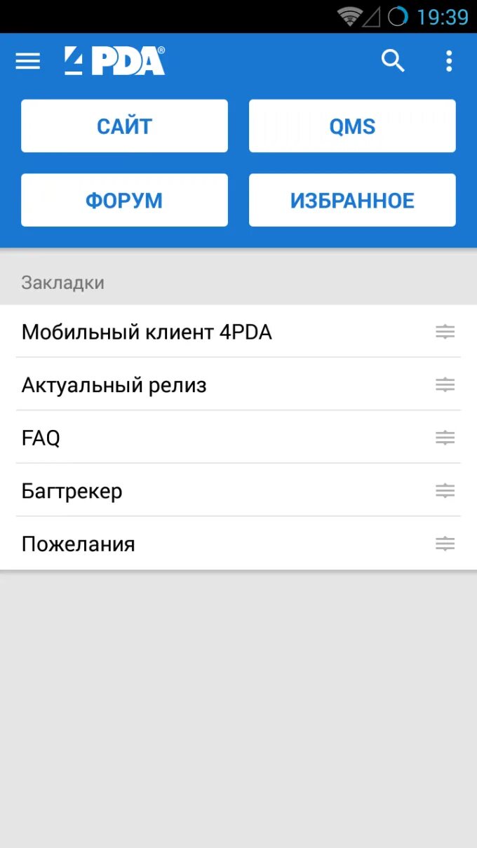 4pda. 4пда. 4pda приложение. 4pda форум. 4pda client