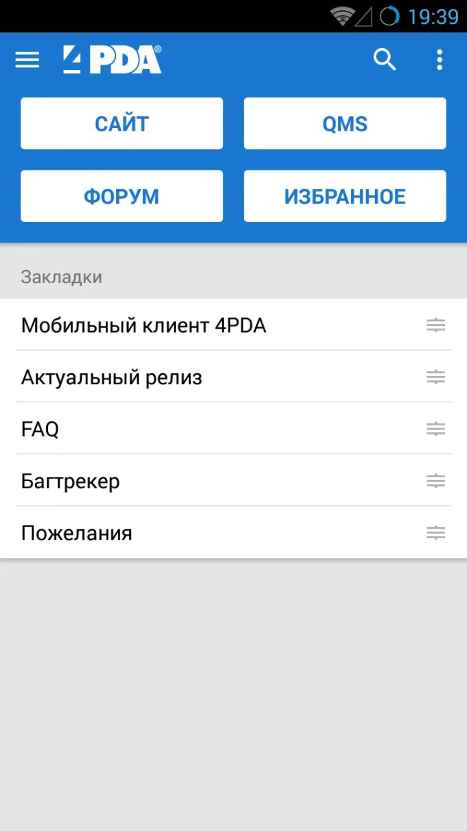 4pda приложение. 4pda. 4пда. 4pda форум. 4pda официальный сайт.