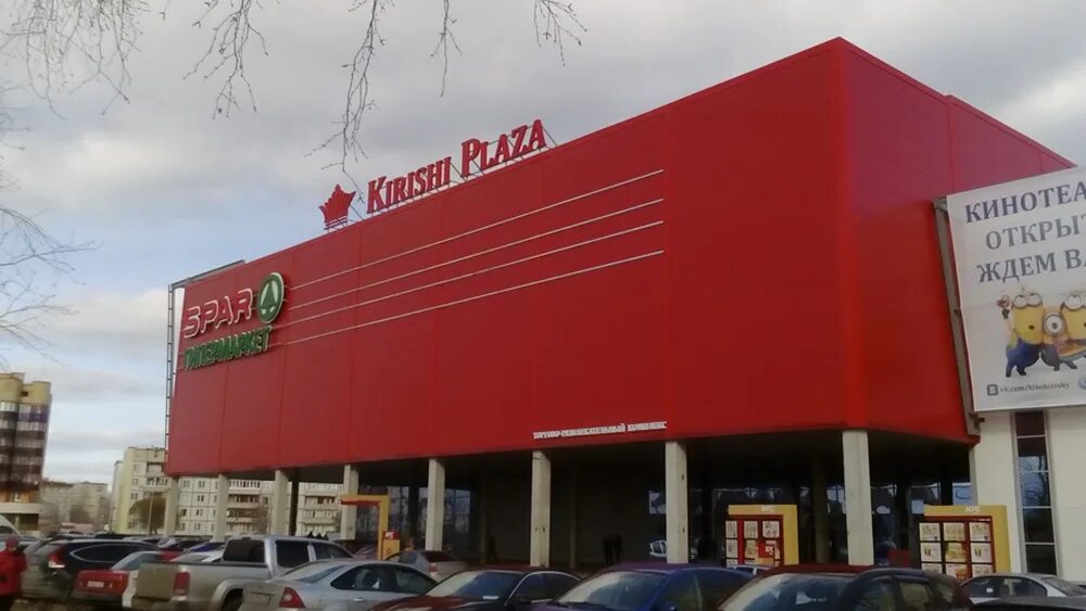 кириши плаза август 2021. развлекательные центры в киришах. кириши плаза торговый центр. тц плаза кириши магазины. трк кириши.