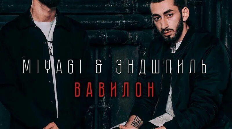Мой babylon