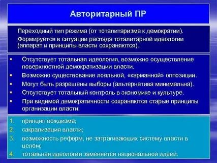 При демократии основные органы власти формируются