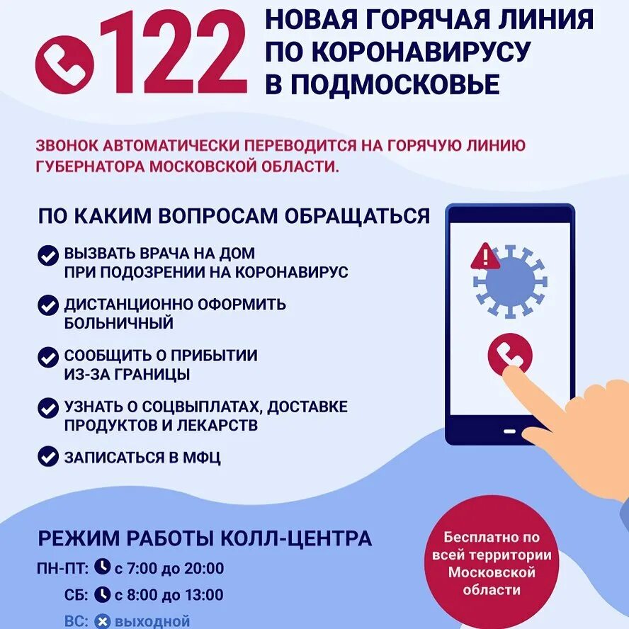 Позвонить на горячую линию губернатора. Горячая линия тульской области. Горячая линия губернатора тульской области. Горячая линия по вопросам образования. Позвонить на горячую линию губернатора.