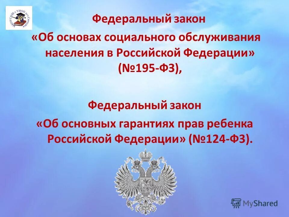 Постановление рф 124