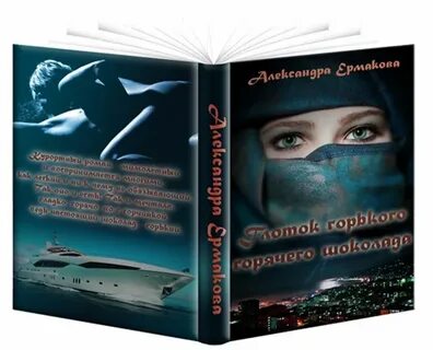 Книга про гг