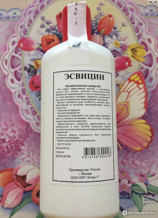 Как пользоваться эсвицином