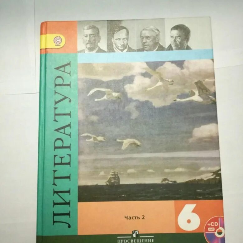 Литература 8 класс страница 206. Учебнкполитературе6клас. Литература 6 класс. Литература 6 класс учебник. Литература 6 класс учебник 2 часть.