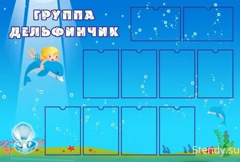 Задания стендов
