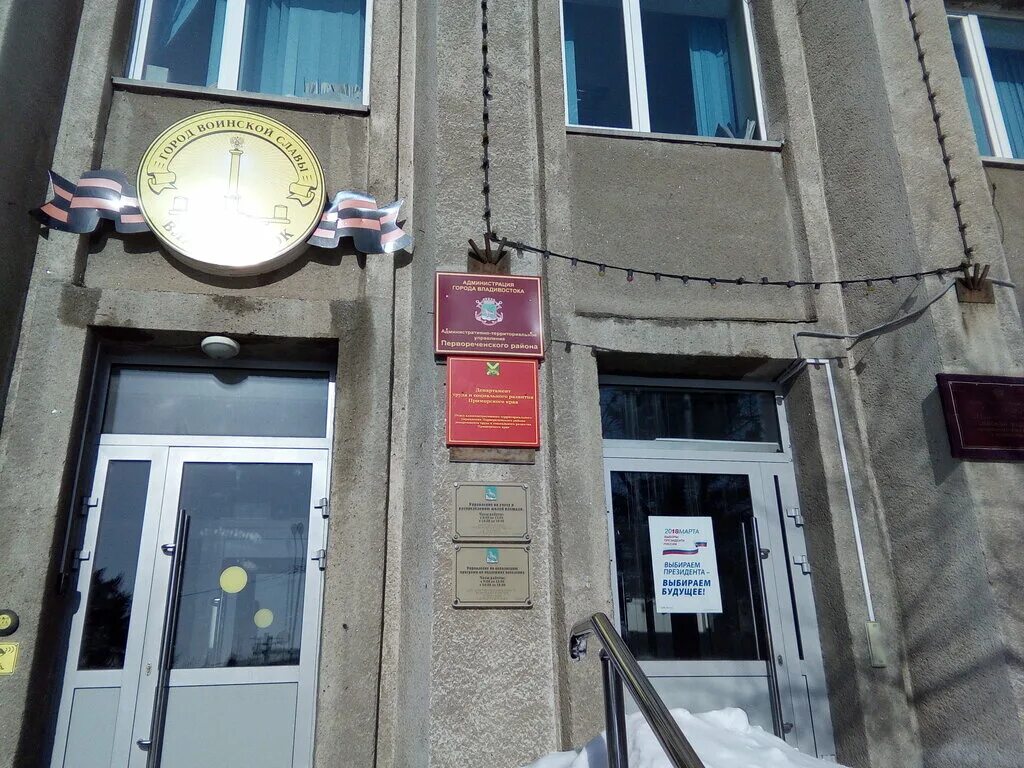 приморский центр социальной поддержки. приморский центр социальной поддержки. приморский центр социального обслуживания населения владивосток. иртышская 8 владивосток соцзащита. 40 летия комсомола 14.