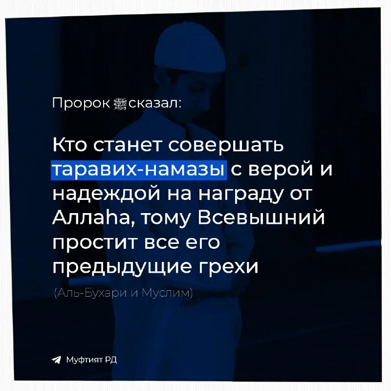 Какие суры читать в таравих намазе. Молитвы таравих намаза. Слова таравих намаза. Награда за таравих намаз. Молитва таравих в месяц.