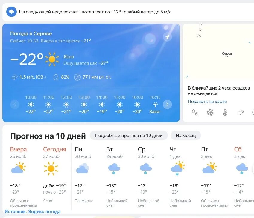 Павлово на оке зима. Село павлово на оке. Погода в павлово по часам на сегодня. Погода в павлово по часам на сегодня. Погода в павлово по часам на сегодня.