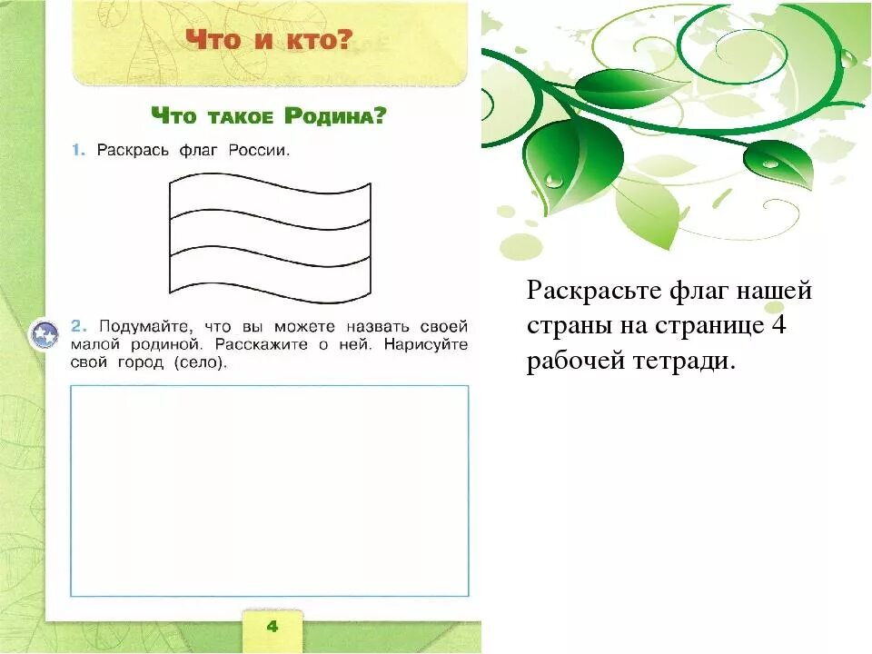 Конспекты презентация тесты