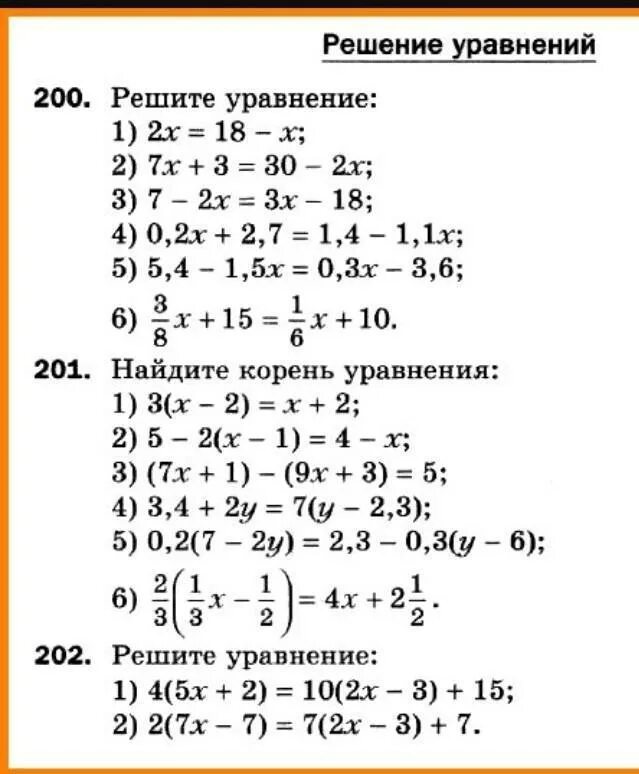 Уравнение со скобками 6 класс по математике. Математика 6 класс решение уравнений. самостоятельная работа по решению уравнений 6 класс математика. уравнения 6 класс задания. решение уравнений 6 класс самостоятельная работа.