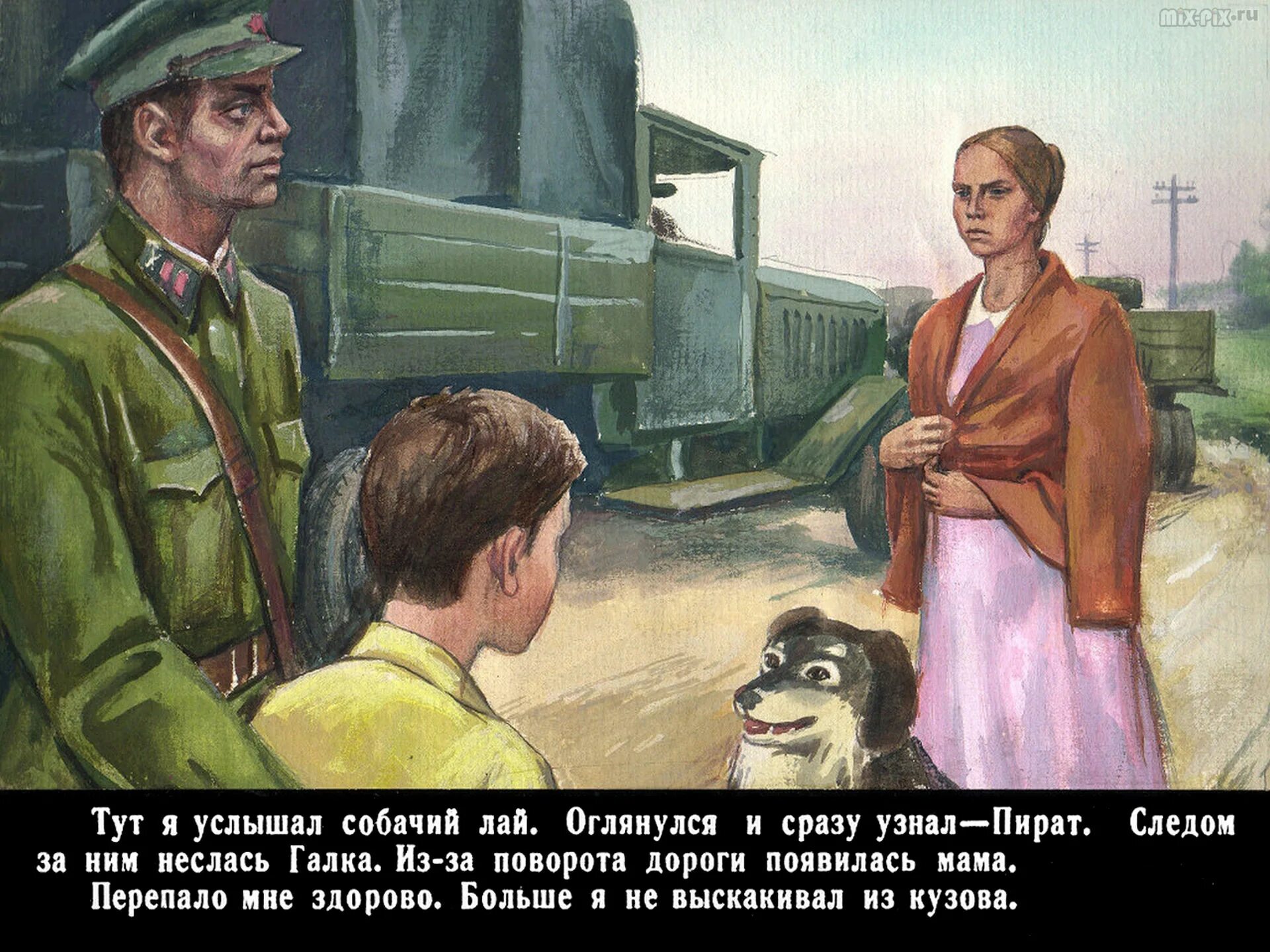 Сорок первый читать. Мальчишки в сорок первом. мальчишки сорок первого подъем.