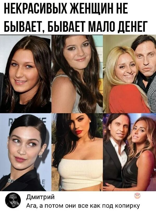 Аарон джонсон и сэм тейлор вуд. Почему парни выбирают некрасивых. Цитаты про страшных женщин. Почему парни выбирают некрасивых. Мем красивая девушка и некрасивый парень.