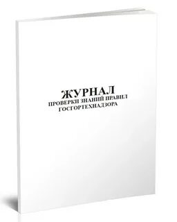 Дневник 1 получил