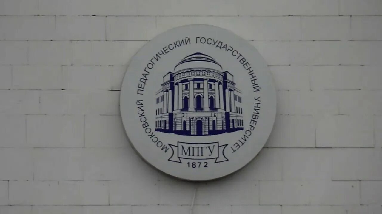 Малая пироговская 1. Мпгу реконструкции. Gue песни. Gue песни. Мпгу здание.