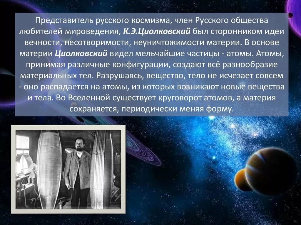 Сообщение средняя плотность материи во вселенной. Сообщение средняя плотность материи во вселенной