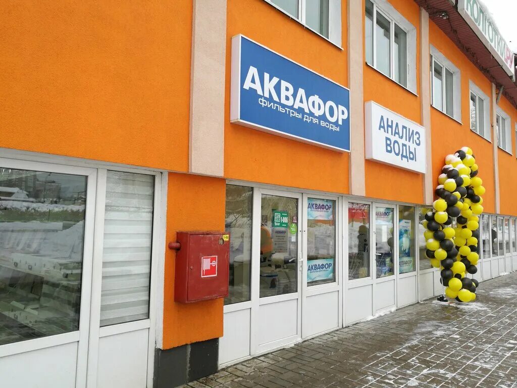 Вода на улице москва. Текстиль-профи Октябрьский. Аквафор Калуга Московская улица. Ул. Ленина, 47, рабочий посёлок Октябрьский. Бульвар Гагарина 95 Аквафор.