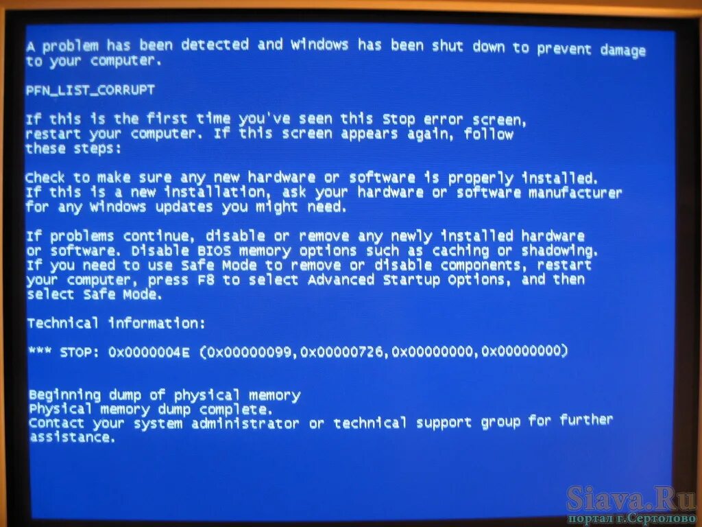 Синий экран. Экран смерти. Синий экран смерти Windows. Синий экран жесткий диск. Ошибка ноутбука синий экран