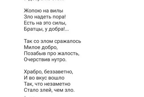 Стих пидорасу