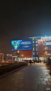 Райкин плаза кинотеатр