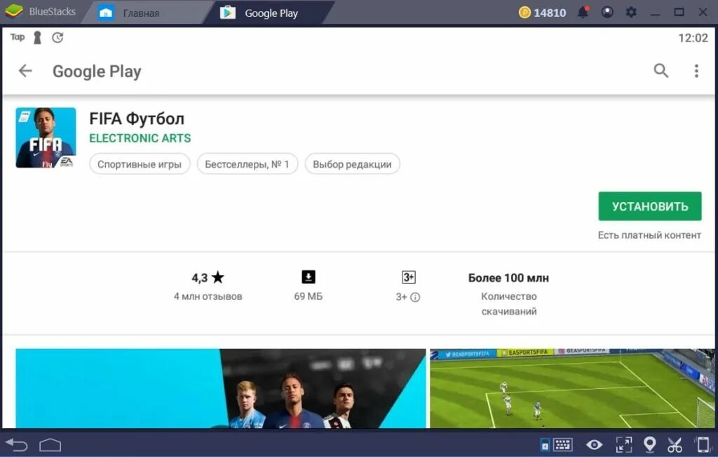 Как установить фифа 19. Фифа рендерс мобайл. fifa mobile 19. фифа мобайл 2019.