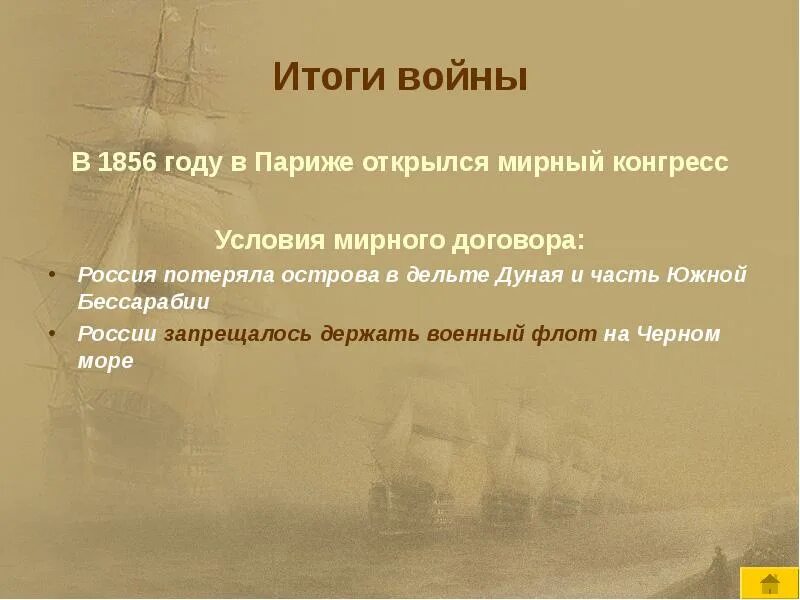 Мирно итог. Торговые войны презентация. Торговые войны договоры.