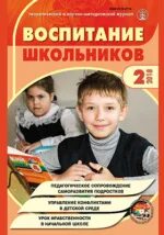 Воспитание в британии. Воспитание 2001 год. Жако ван дормель тото герой. Гаэль гарсиа берналь дурное воспитание. Воспитание англичан.