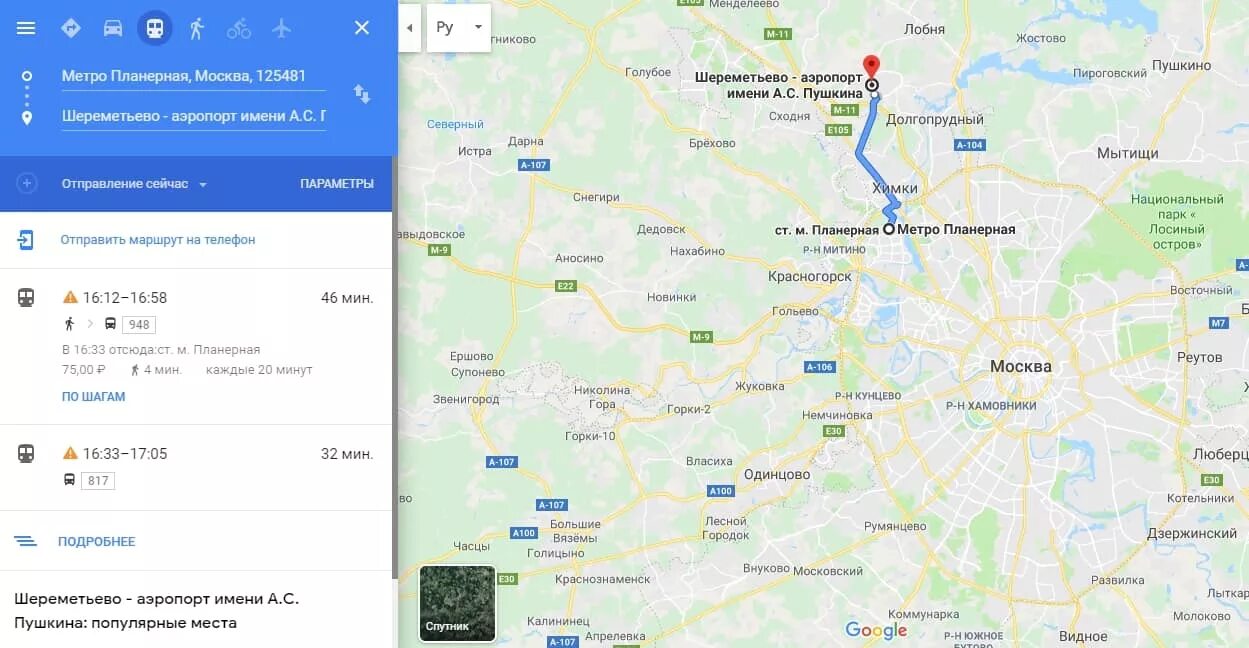 Из шереметьево в москву на общественном транспорте. Метро речной вокзал шереметьево автобус. маршрут автобуса 851 от речного вокзала до шереметьево. 851 маршрут шереметьево речной вокзал. путь от аэропорта домодедово до шереметьево.