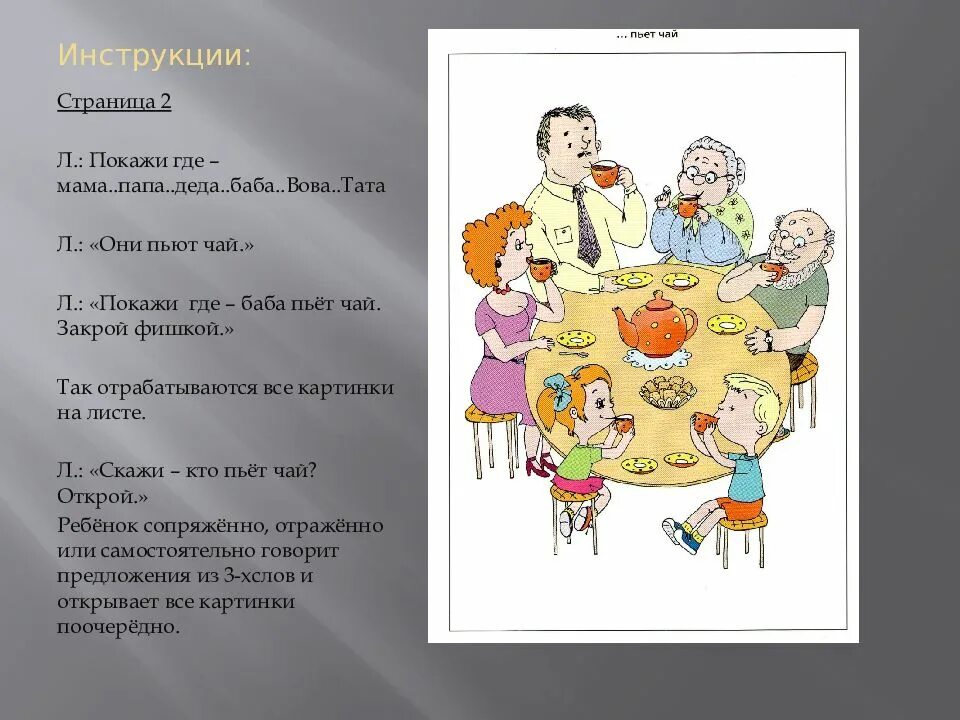 Песня она мама папа. Песня мамам папам дедам бабам. Мама мама папа папа Деда Деда баба баба. Слова мама папа баба Деда. Папа мама баба ПАПАМАМА ба.