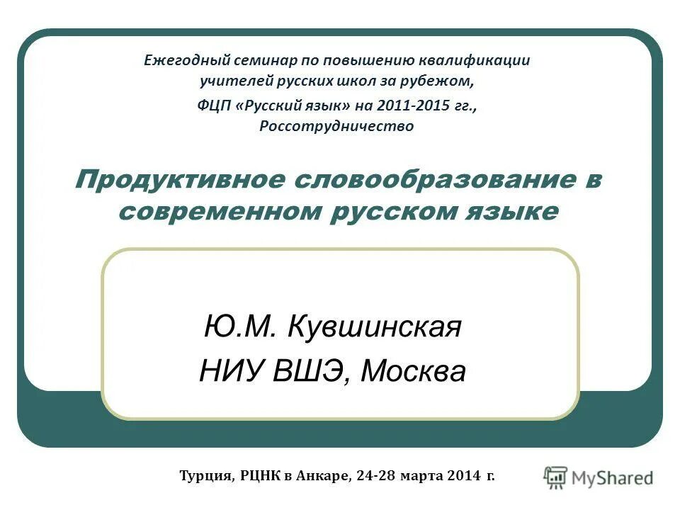 Бельчиков и м. А ларионова. «словарь современного русского литературного языка» в 17. М. Словарь паронимов бельчиков панюшева.