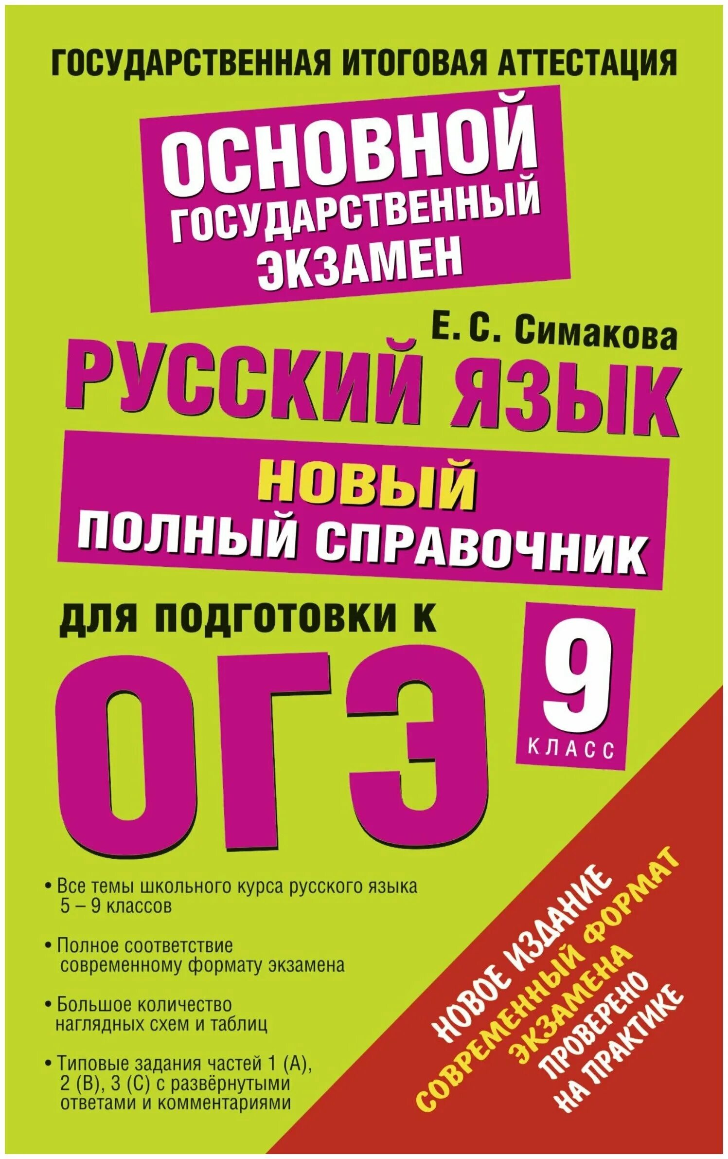 русский язык 10 класс подготовка к егэ. русский язык 10 класс подготовка к егэ. егэ книга. сенина егэ 2021 тематический тренинг. русский язык 10 класс подготовка к егэ.