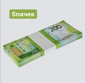 Сколько в пачке 200 рублей