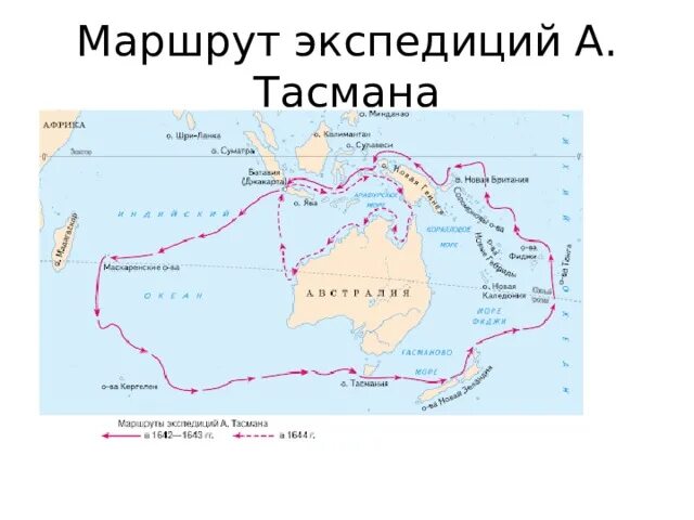 Абел тасман путь. Путь путешествия абеля тасмана. экспедиция абеля тасмана.