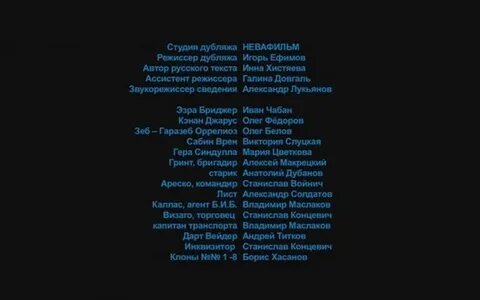 Дубляжа кириллица