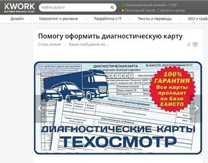 Сделать диагностика карту