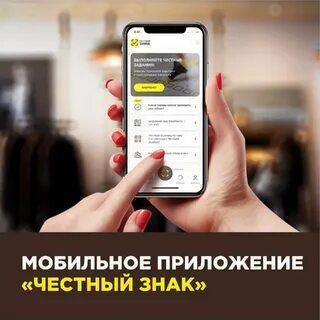 Вам помогут приложение