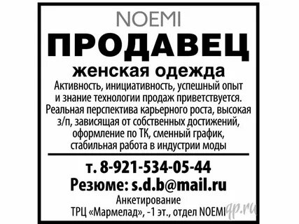 Где можно разместить объявление вакансий